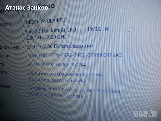 Работещ за части Samsung R NP-R540, снимка 4 - Части за лаптопи - 44507568