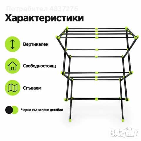 Сгъваем многоетажен Сушилник за дрехи, снимка 7 - Сушилници - 56040623
