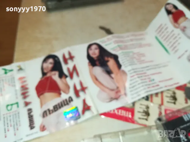 НИНА-ОРИГИНАЛНА КАСЕТА 2703251709, снимка 12 - Аудио касети - 49665075