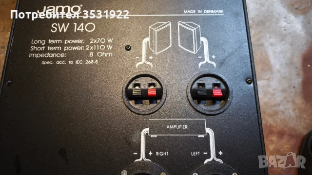 Пасивен субуфер JAMO, Subwoofer Jamo SW 140, снимка 6 - Тонколони - 51429822
