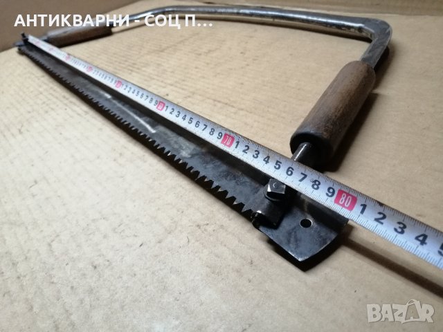 Стар Трион : Бичкия, Пелка, Жага. , снимка 5 - Антикварни и старинни предмети - 41486344