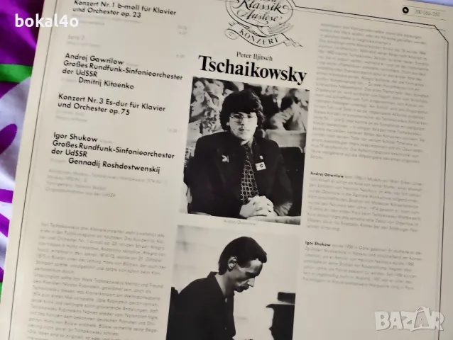 Чайковски - 4 плочи, снимка 5 - Грамофонни плочи - 47744434
