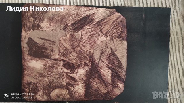 Тапицирана седалка за стол