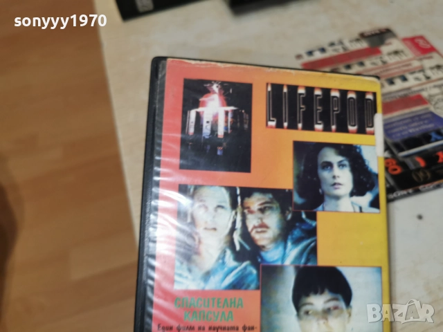 СПАСИТЕЛНА КАПСУЛА-VHS 0101261905, снимка 11 - Други жанрове - 52949662