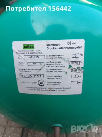 Разширителен съд reflex membran, снимка 7 - Други стоки за дома - 39028345