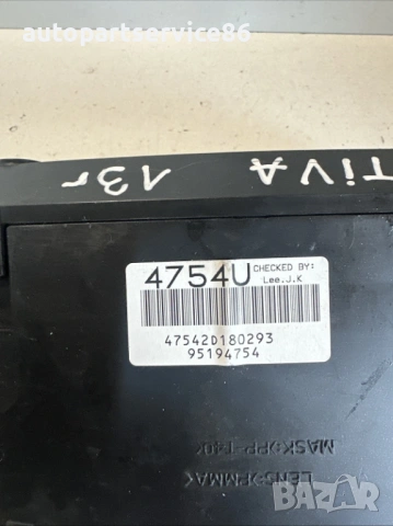 Километраж / инструментална табла за Chevrolet Captiva 2.2 VCDi 2012 г. – OEM #95194754, снимка 2 - Части - 53602850