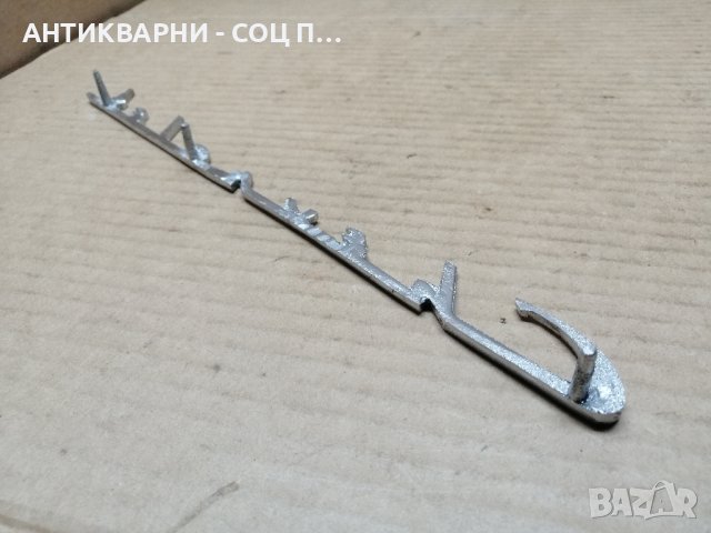 Емблема За Ретро Автомобили CHEVROLET. , снимка 5 - Антикварни и старинни предмети - 44357542