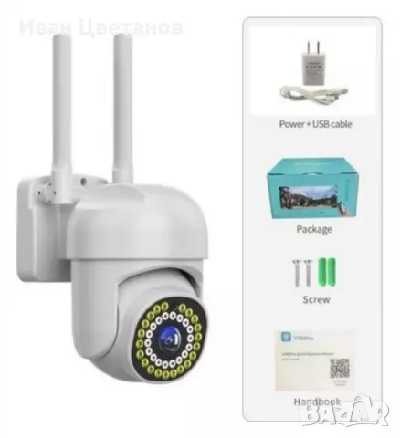 Icseee - Smart Wi-Fi камера с нощно виждане, 360° контрол, IP66