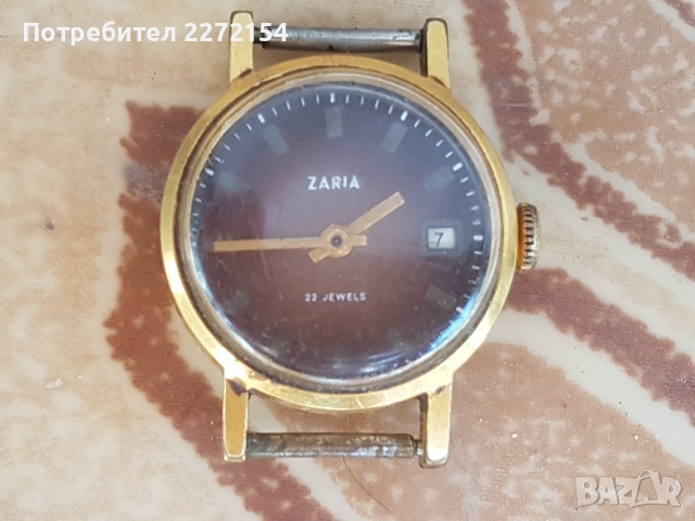 Часовник Заря с позлата 