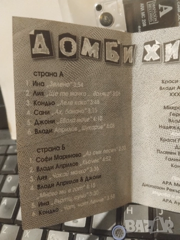 Домби Хит 2 - оригинална касета ПОП-ФОЛК / ЧАЛГА музика, снимка 2 - Аудио касети - 51762952