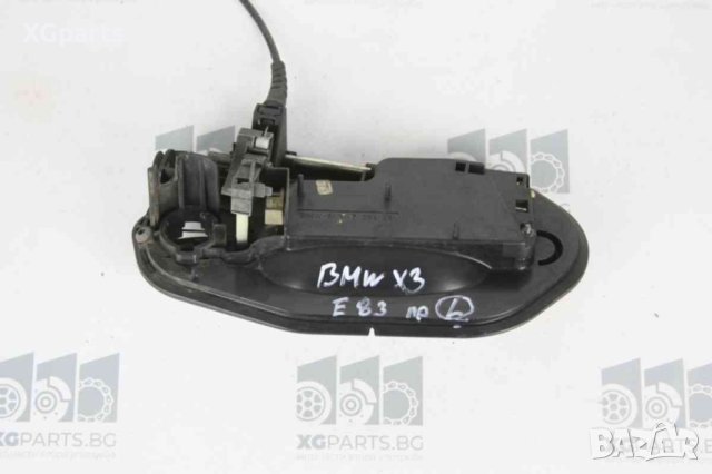 Дръжка предна лява външна за BMW X3 E83 (2004-2011), снимка 2 - Части - 44287660
