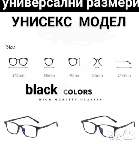 Рамки за очила , снимка 3 - Други - 41188284