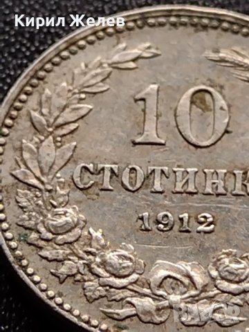 МОНЕТА 10 стотинки 1912г. Цар Фердинанд първи Български за КОЛЕКЦИЯ 36042, снимка 5 - Нумизматика и бонистика - 39369623