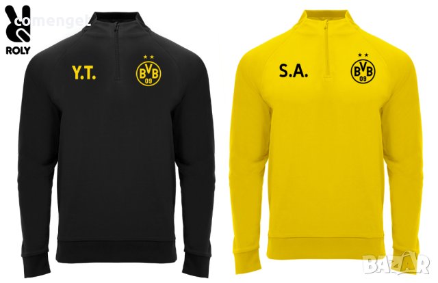 НОВО! Спортни блузи ДОРТМУНД / DORTMUND с инициали по избор! Или на ОТБОР по ИЗБОР!