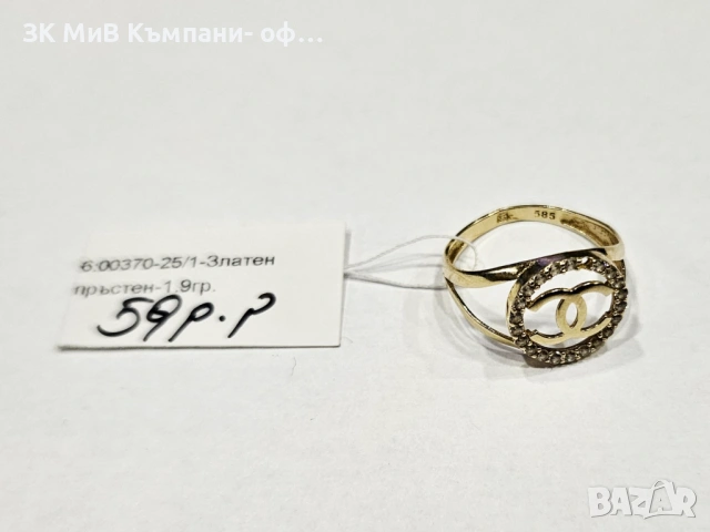 НАМАЛЕН!!!Златен пръстен 1.9гр 00370-25