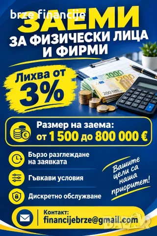ГОТОВИ ЗА ВАШИЯ ПРОЕКТ