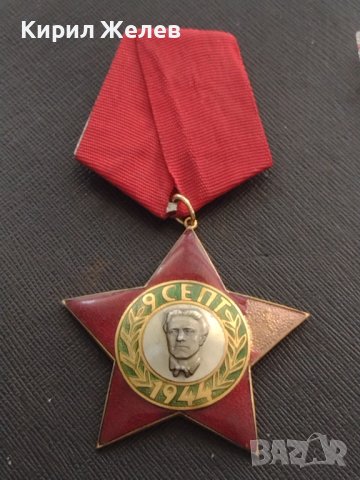 ОРДЕН 9 септември 1944г. ВАСИЛ ЛЕВСКИ с емайл рядък за КОЛЕКЦИЯ 17379, снимка 6 - Антикварни и старинни предмети - 41367048