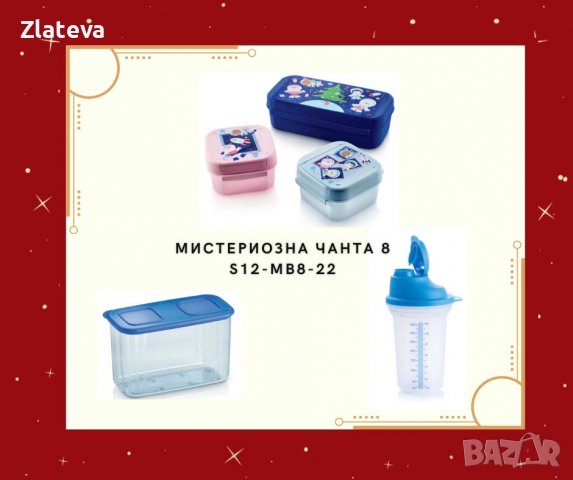Нови продукти на TUPPERWARE , снимка 3 - Прибори за хранене, готвене и сервиране - 37840632