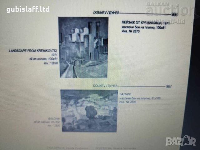 Картина, пейзаж, 1962 г., худ. Жечо Дунев (1926-1975), снимка 5 - Картини - 51704942