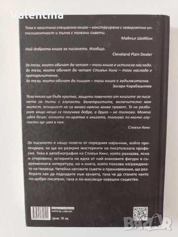 Стивън Кинг книги, снимка 2 - Художествена литература - 50708987