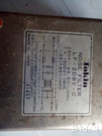 Трансформатор, снимка 2 - Мрежови адаптери - 39039594