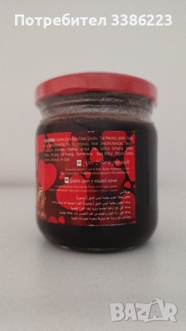 епимедиум турски мажун за силно либидо, афродизиак цена 20 лв , снимка 2 - Други спортове - 42734607