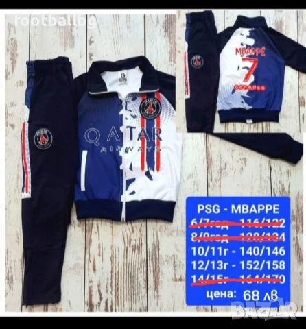 Детско юношески екипи анцузи ❤️⚽️ различни футболни отбори , снимка 11 - Футбол - 38654217