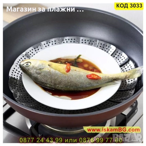 Метален съд за готвене на пара - КОД 3033, снимка 6 - Прибори за хранене, готвене и сервиране - 44733691
