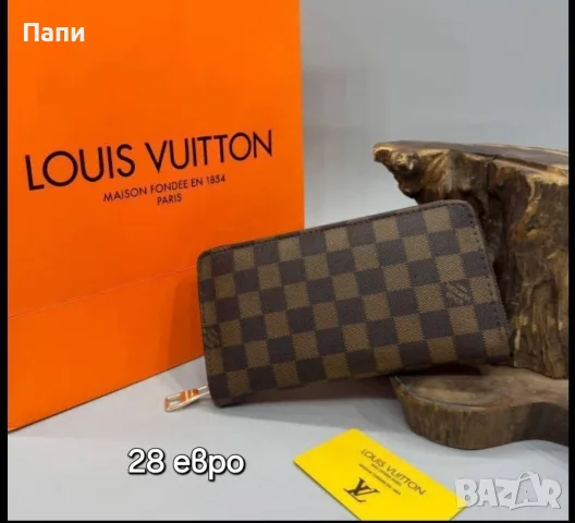 Портмонета и картодържатели Louis Vuitton , снимка 5 - Портфейли, портмонета - 55770206