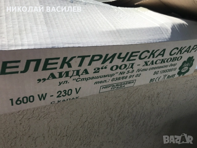 Скара  за  печене  на   мръвки  .  12  ребра  ., снимка 11 - Обзавеждане на кухня - 53746620