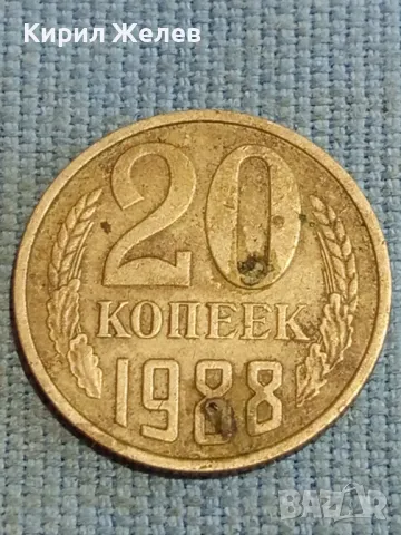 Две монети 20 копейки 1983г. / 50 копейки 1981г. СССР за КОЛЕКЦИЯ 39211, снимка 3 - Нумизматика и бонистика - 48220539