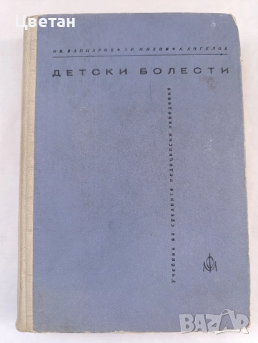 полезни книги за родители и педиатри, снимка 15 - Други - 50272011