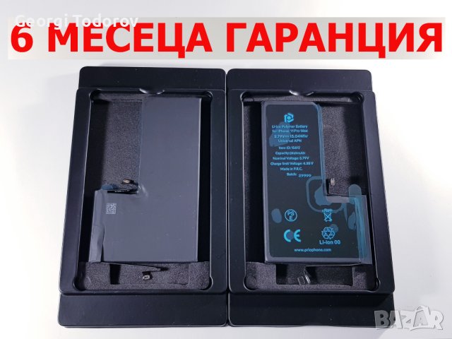 6 МЕСЕЦА ГАРАНЦИЯ за Батерия Iphone 11 Pro Max, 12 mini, 12 Pro Max