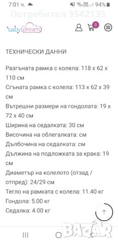 Количка за близнаци 3 в 1, снимка 16 - Детски колички - 44396746