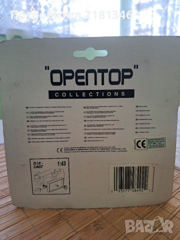 Метални колички , снимка 2 - Колекции - 39925040