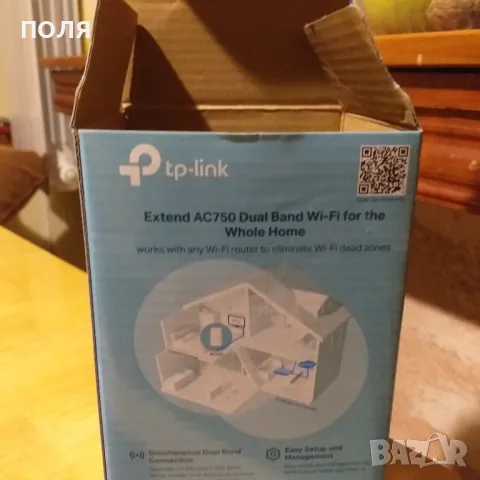 Рутер, снимка 4 - Друга електроника - 47750788