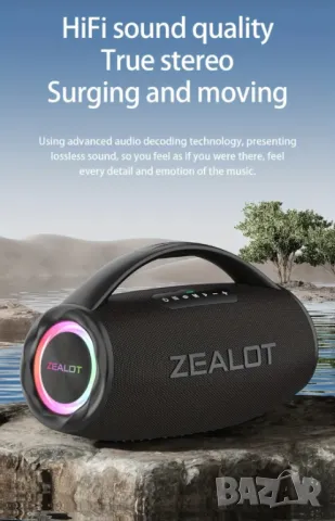 Boombox ZEALOT S97 80W bluetooth wireless speaker преносима колона, снимка 6 - Bluetooth тонколони - 47521092
