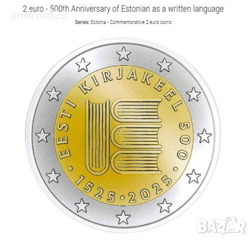 Сет 2 евро монети (възпоменателни) 2025/ 2 Euro Coin, снимка 6 - Нумизматика и бонистика - 51360552