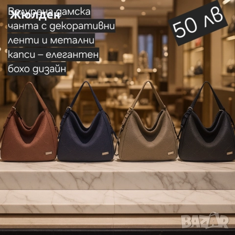 Дамски раници/чанти, снимка 3 - Чанти - 52488313