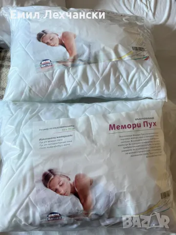 2 бр. НОВИ възглавници от мемори пух на Mattro, размер - 50x70