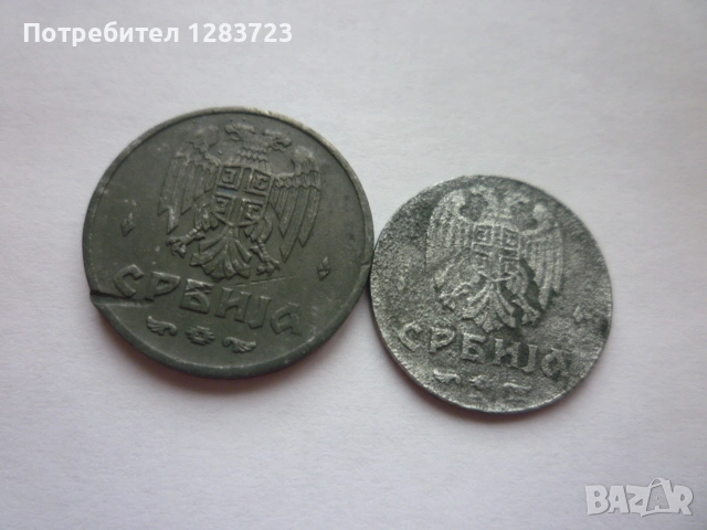 1 и 2 динара 1942 година, снимка 5 - Нумизматика и бонистика - 53334368
