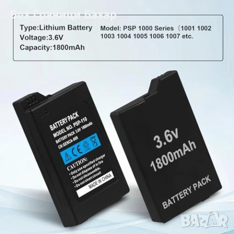 Нова Презареждаема Li-ion батерия 1800mAh за Sony PSP 1000 3.6V фото, снимка 4 - Батерии, зарядни - 53692128