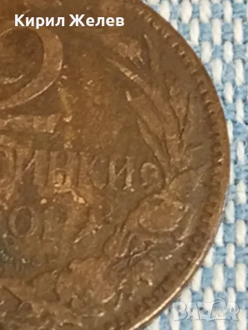 Стара монета 2 стотинки 1901г. Княжество България рядка за КОЛЕКЦИОНЕРИ 48289, снимка 5 - Нумизматика и бонистика - 47812937