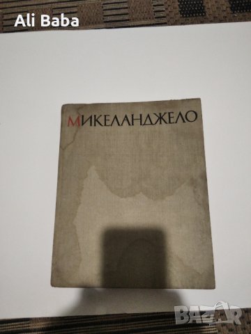 Каталог на Микеланджело , снимка 1