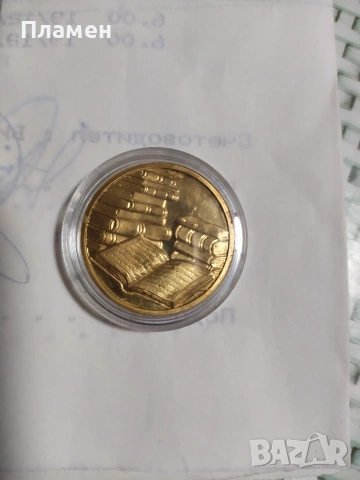 монета от комплект новогодишни монети, снимка 2 - Нумизматика и бонистика - 53343327