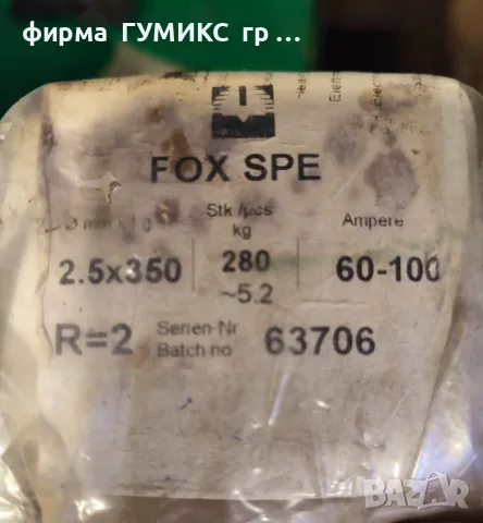 ПРОДАВАМ електроди , снимка 3 - Електродвигатели - 56348696