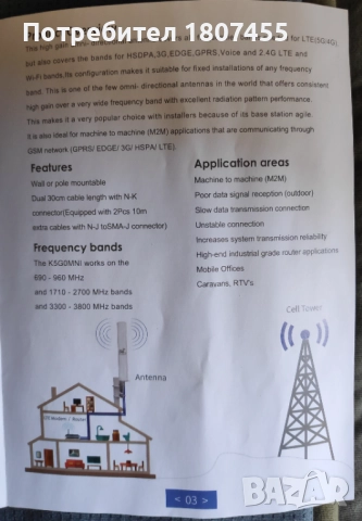 Антена за 5G 4G LTE KASER - всепосочна антена!, снимка 4 - Друга електроника - 51579526