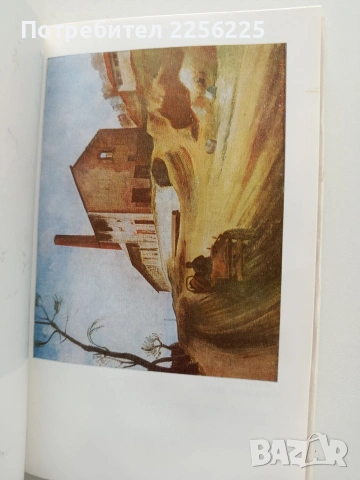 Книга за Васил Бараков, снимка 8 - Художествена литература - 53392928