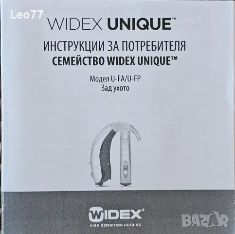 Слухови апарати WIDEX, снимка 9 - Слухови апарати - 48343048