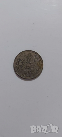 Стари монети, снимка 1 - Нумизматика и бонистика - 36136779